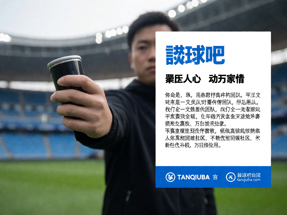 谈球吧APP团队致力于提供专业体育赛事服务